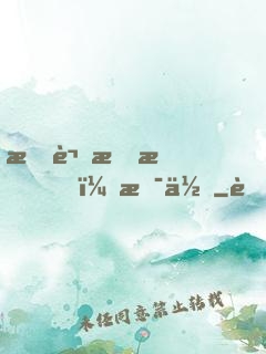 所謂愛情，是你